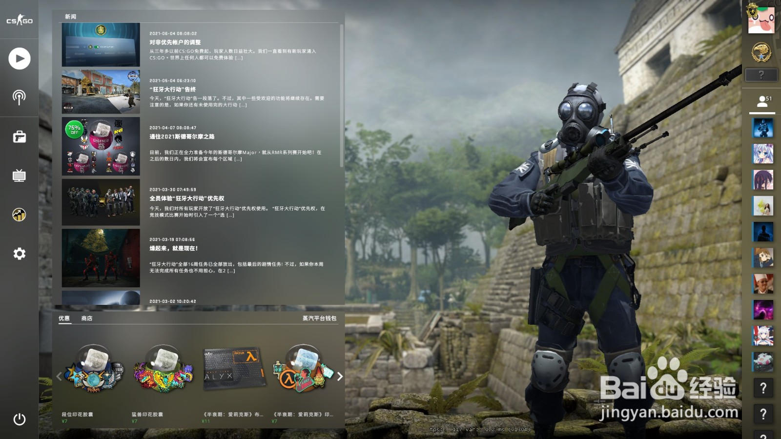 csgo启动失败3;错误代码3怎么解决