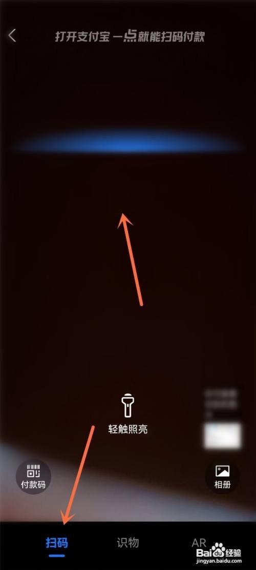 支付宝如何使用摇一摇到店红包