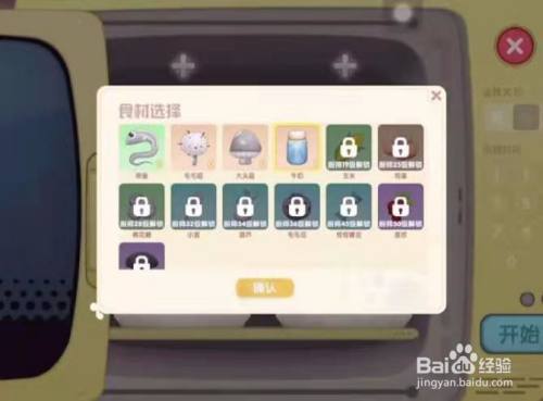 摩尔庄园牛奶鱼群汤怎么做?