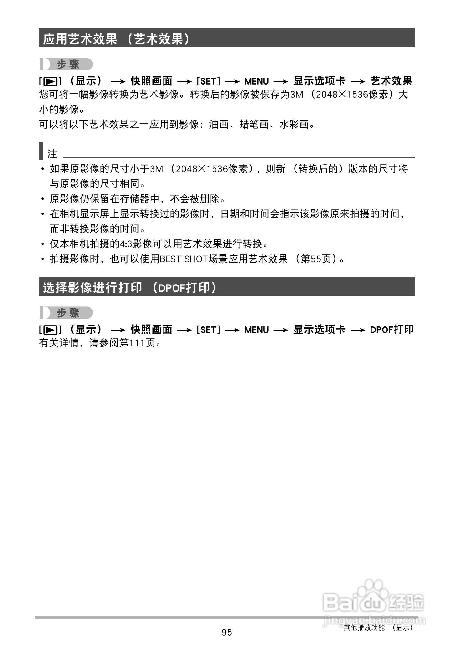 CASIO 数码相机WX-S200说明书:[10]