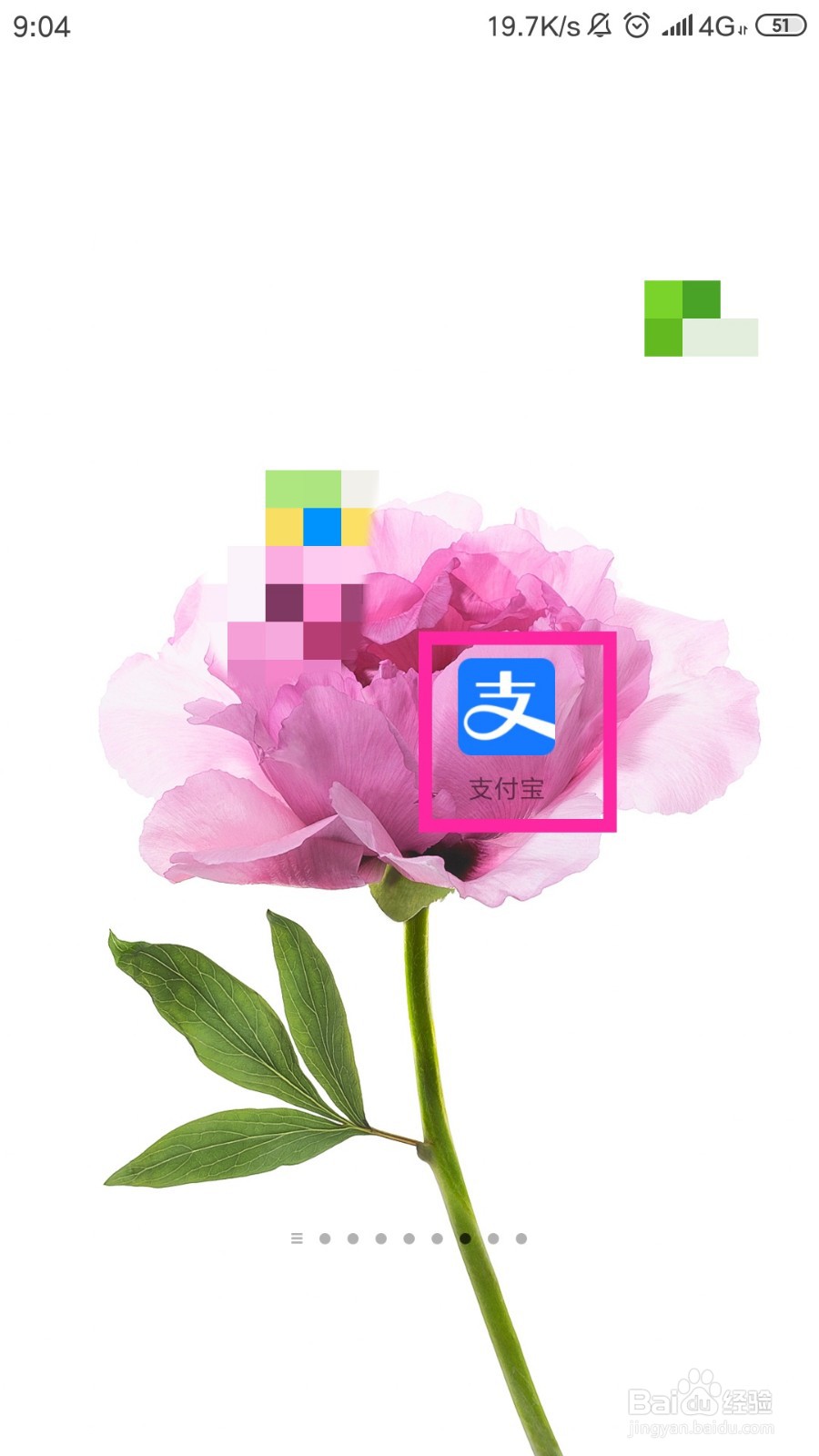 支付宝付款后如何领取系统红包？