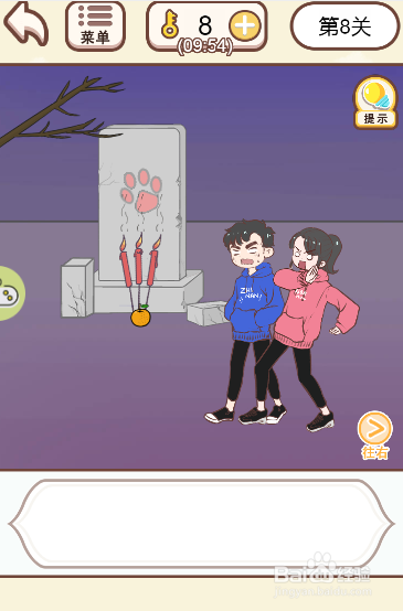 情侣求生欲游戏中在哪里可以找到卫生间