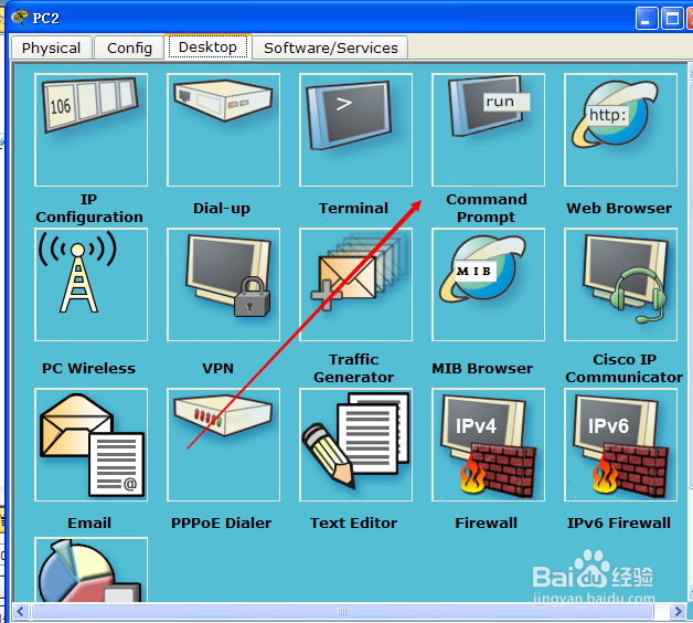 单臂路由怎么配置