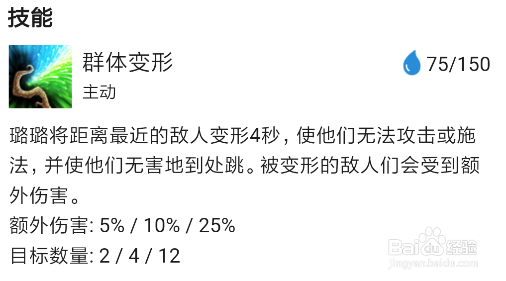 云顶之弈S3仙灵女巫璐璐攻略怎么玩?