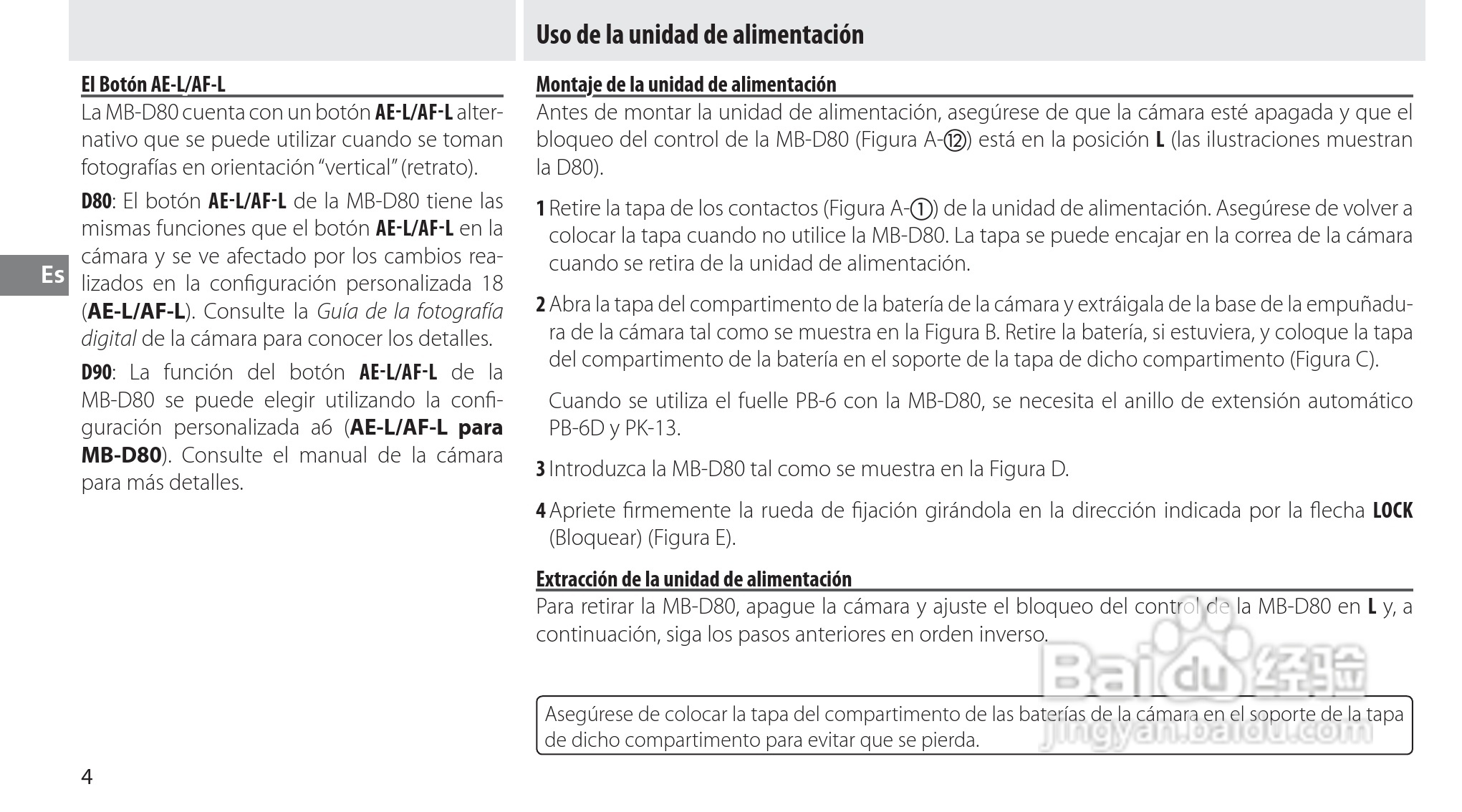 Nokon MB-D80数码单反相机使用说明书:[5]