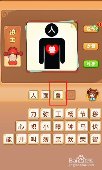 电脑版疯狂猜成语第576关答案是什么？