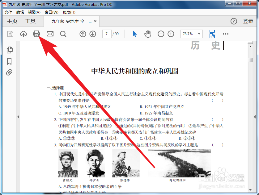 Acrobat中如何调整打印纸张大小