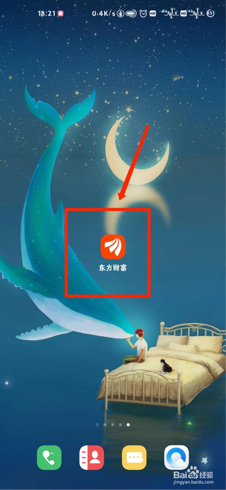 东方财富怎么开启资讯仅WIFI网络下载图片