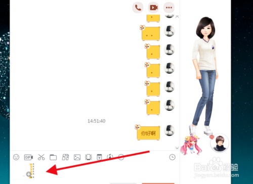 电脑版qq如何长截图?