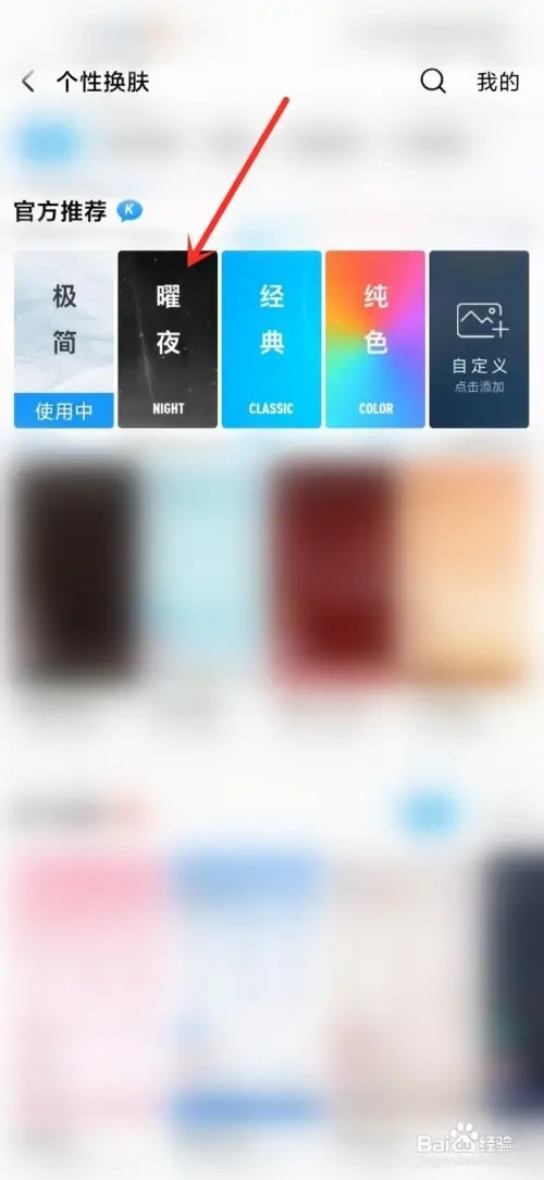 酷狗音乐怎么开启深色模式