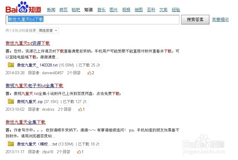怎么下载小说