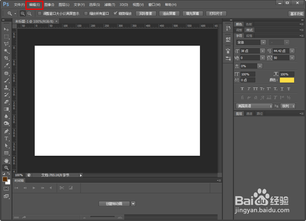Photoshop常见问题[2]如何设置ctrl+z键多步撤消