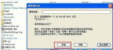 WinXP电脑硬盘分区表丢失的解决方法