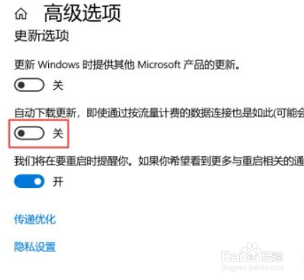 彻底关掉win10自动更新