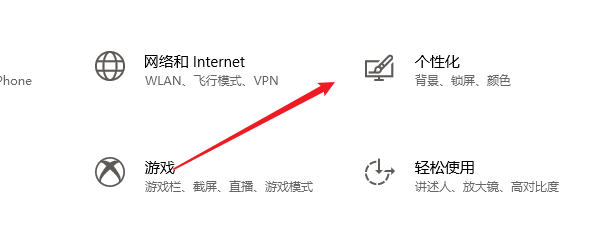 win10怎么自定义菜单栏的颜色?