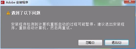 PS CS6安装教程详解