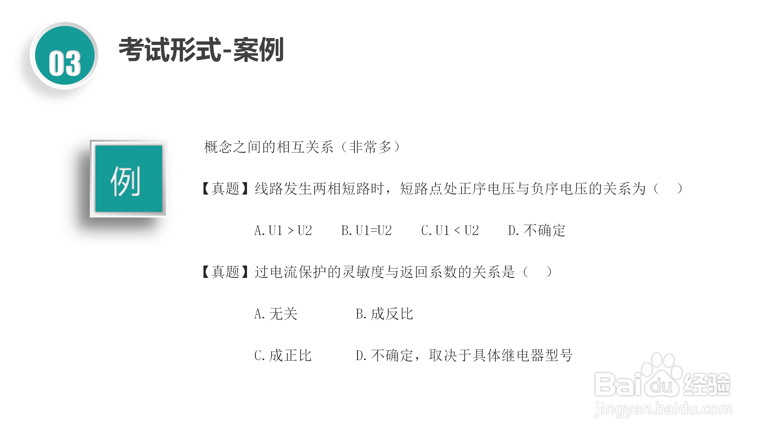 国家电网校园招聘考试简介