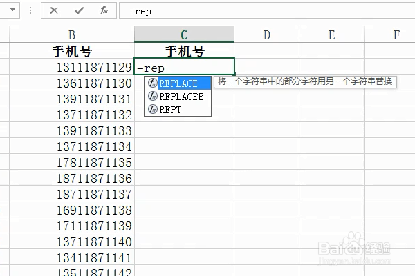 在Excel中REPLACE替换字符函数怎么使用