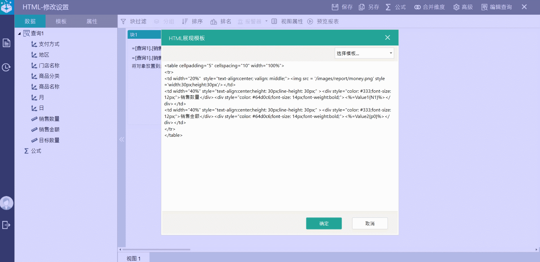 不懂HTML的同学如何做出漂亮报表？