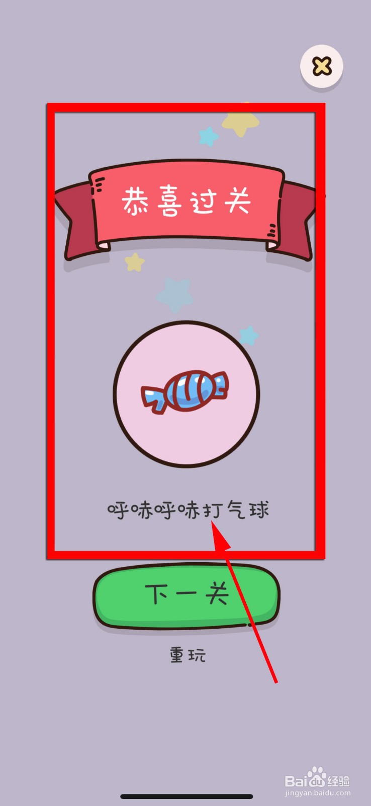 找物大侦探第5关攻略