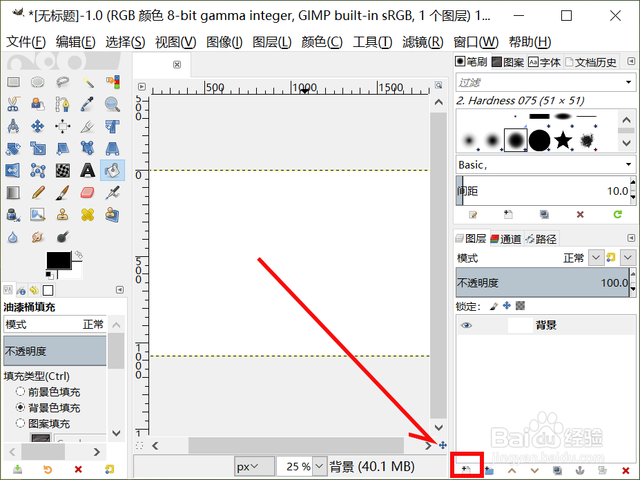 gimp创建一个透明图层怎么做-百度经验