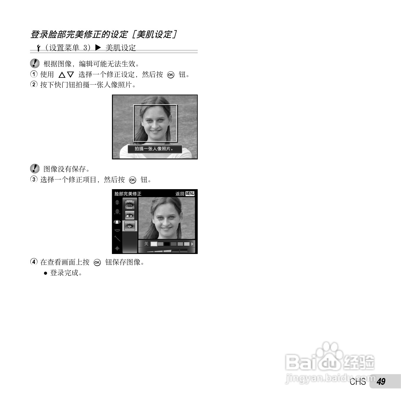 奥林巴斯D-750数码相机使用说明书:[5]