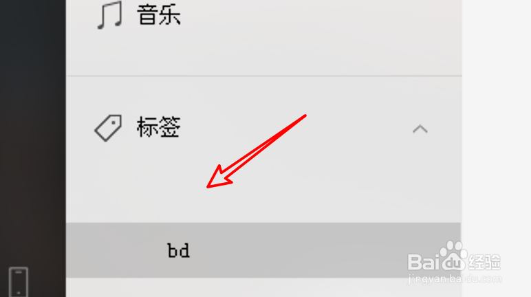 电脑版微信为笔记添加的标签怎么用？