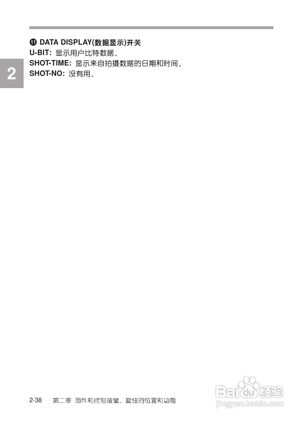 SONY HDW-730/HDW-750/HDW-750P高清晰度摄录一体机使:[6]