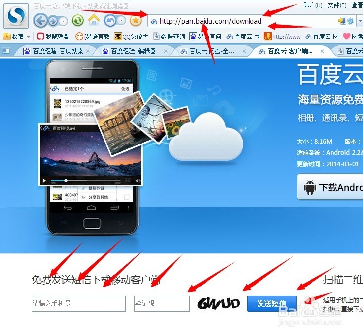 百度网盘免费领取2T