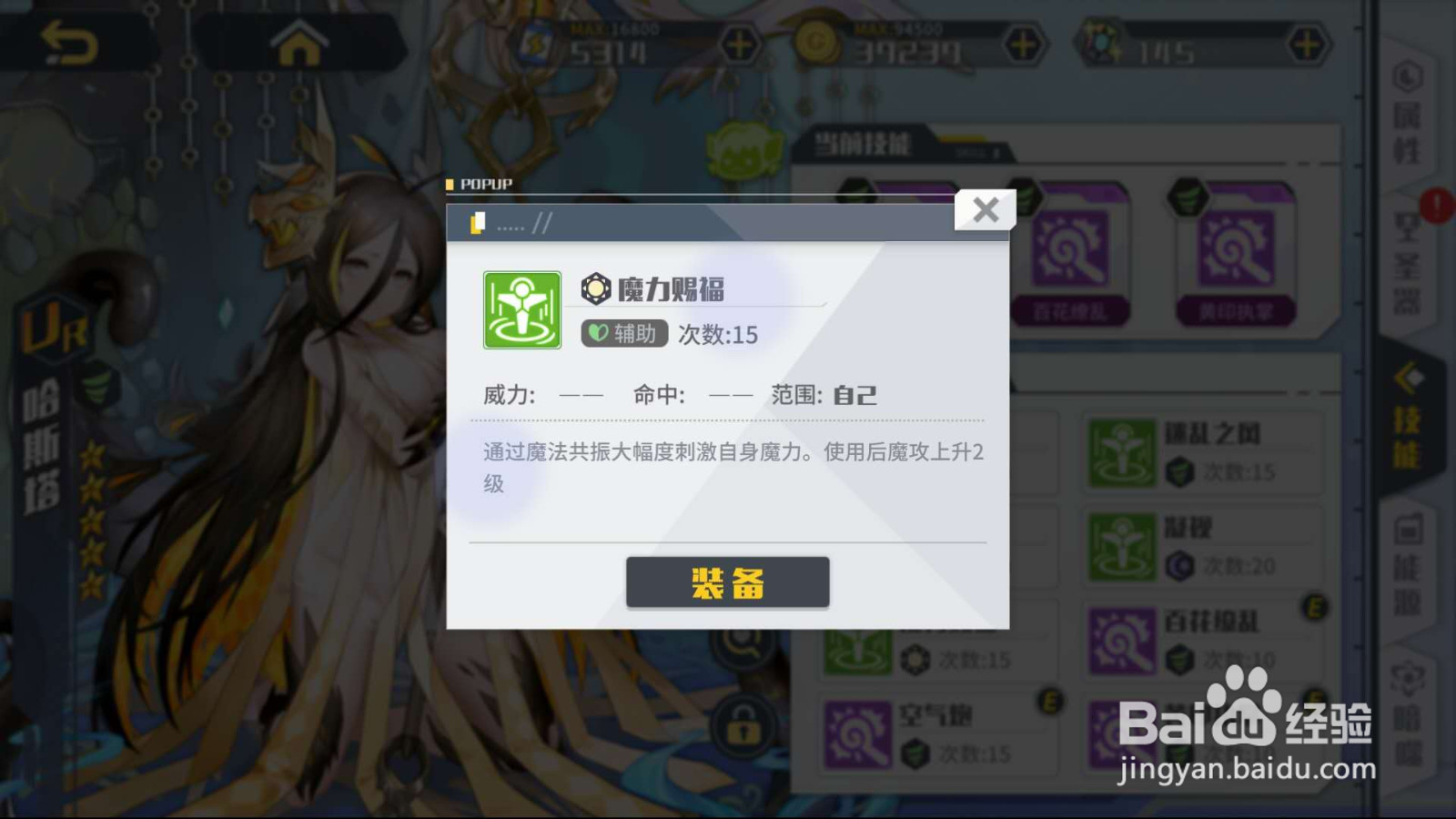 方舟指令哈斯塔