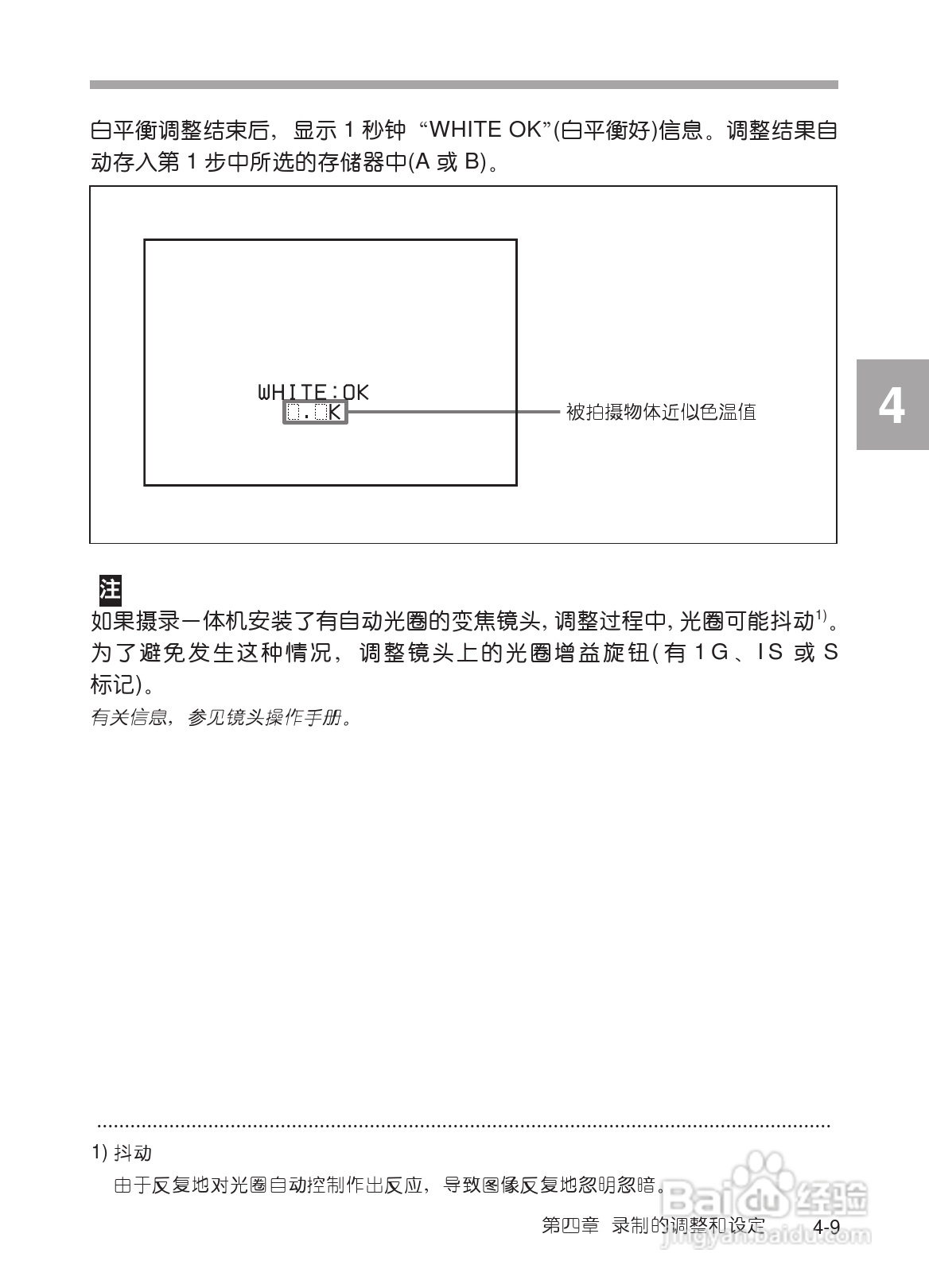 SONY HDW-730/HDW-750/HDW-750P高清晰度摄录一体机使:[8]