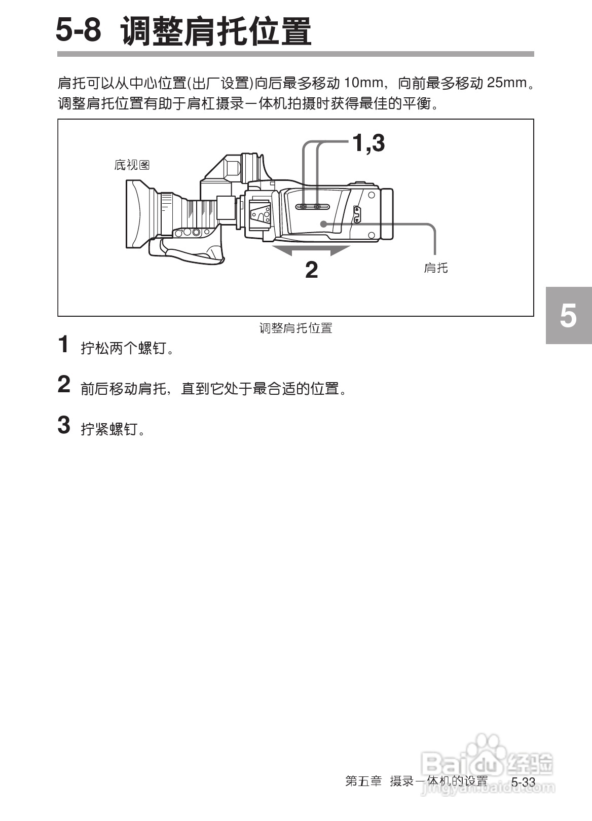 SONY HDW-730/HDW-750/HDW-750P高清晰度摄录一体机使:[25]