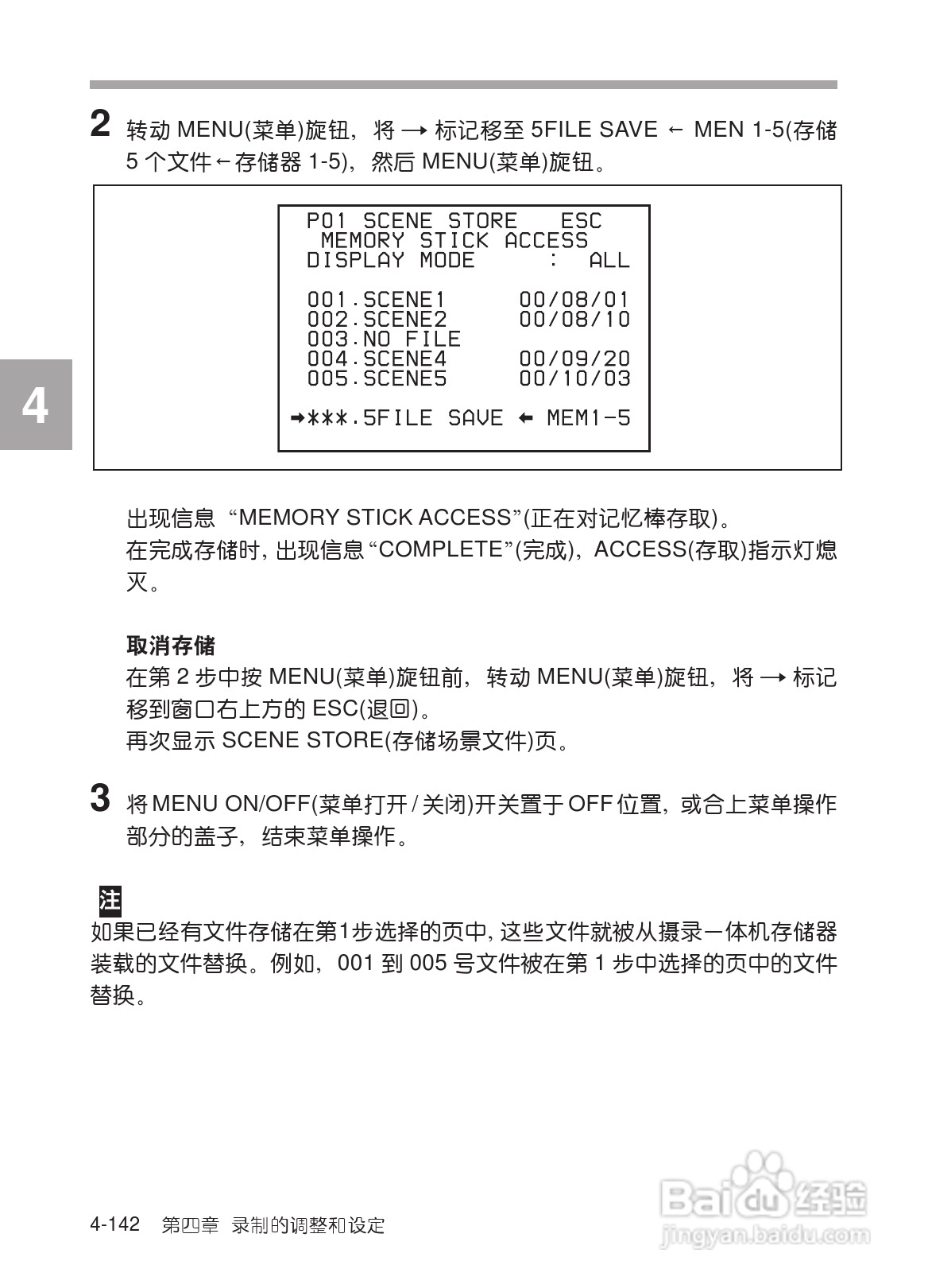 SONY HDW-730/HDW-750/HDW-750P高清晰度摄录一体机使:[21]
