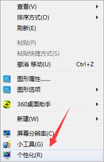 电脑怎么换桌面背景？