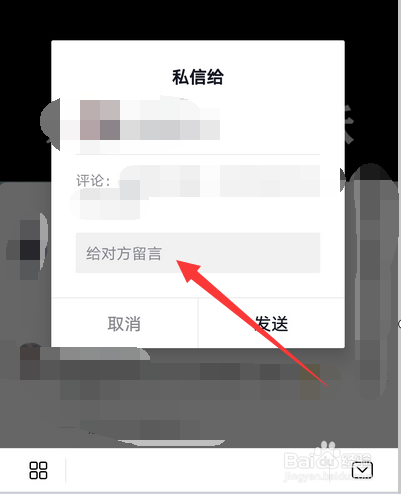 抖音在评论界面怎么私信回复