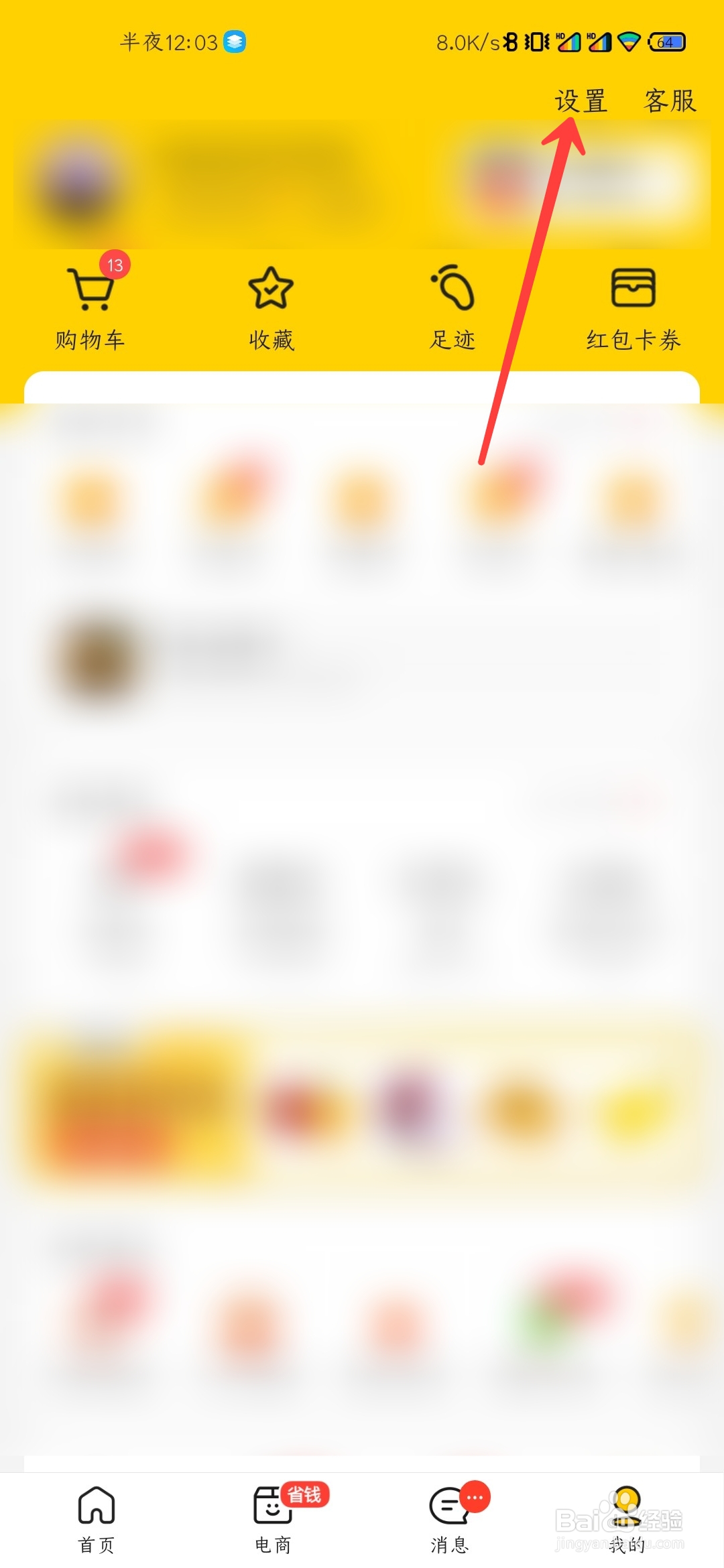 美团怎么关闭极速支付