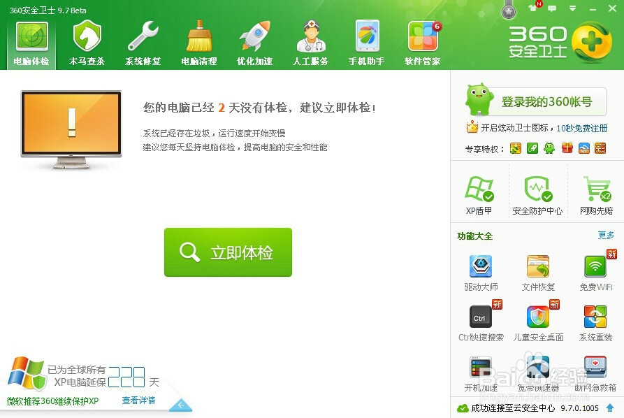 电脑没有声音怎么修复