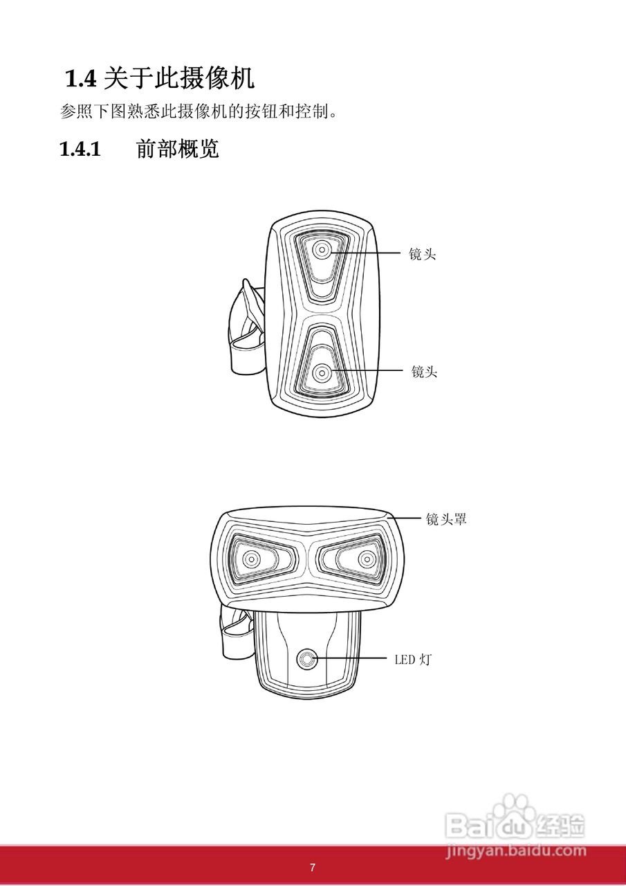 优派VC3D2 3D数码视频相机使用说明书:[2]