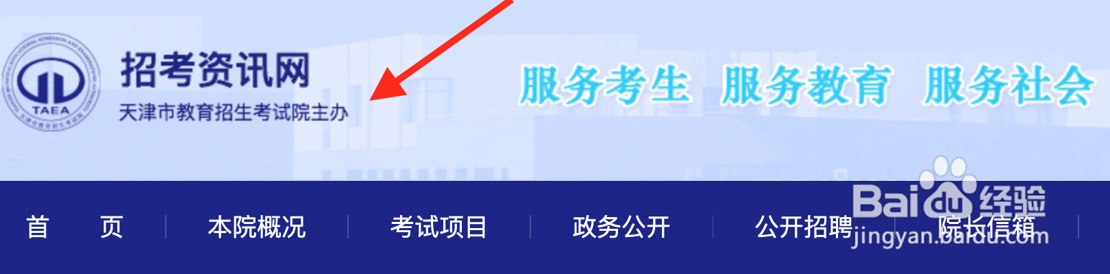天津高考志愿怎么填