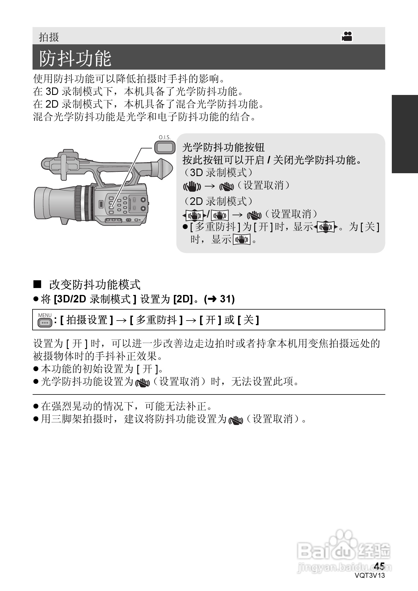 松下HDC-Z10000GK数码摄像机使用说明书:[5]