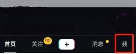 抖音怎么看自己转发的作品