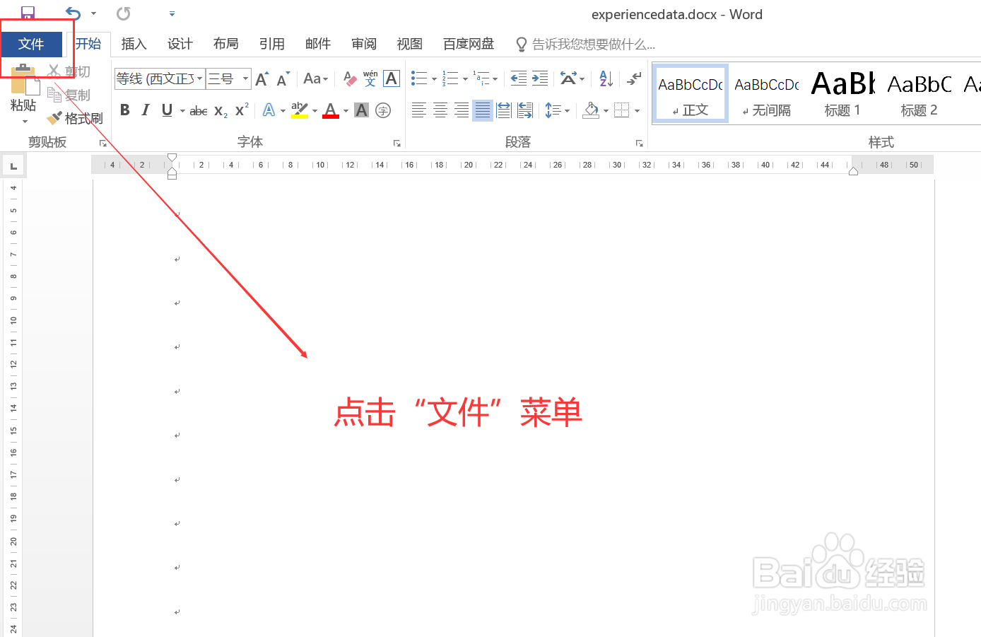 Word使用小技巧：如何显示开发工具菜单