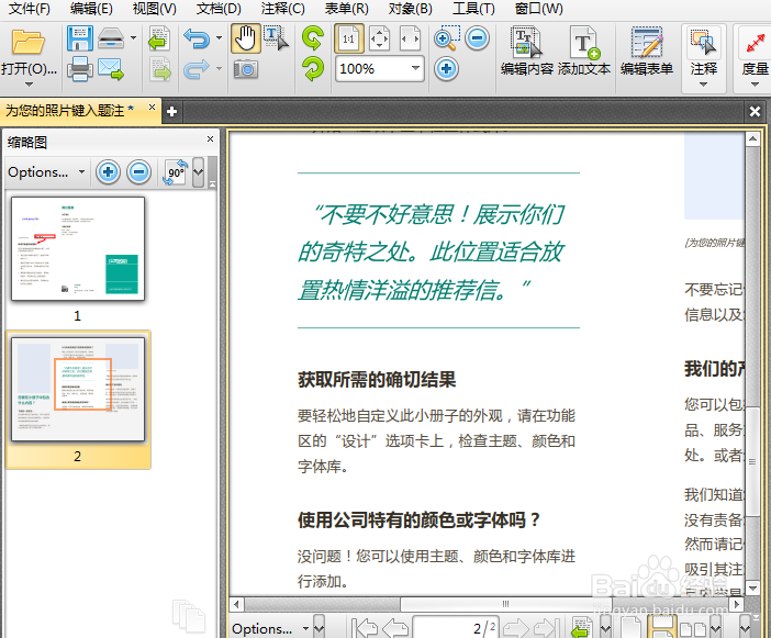 <b>查看PDF文件内容中字体的详细信息的方法</b>