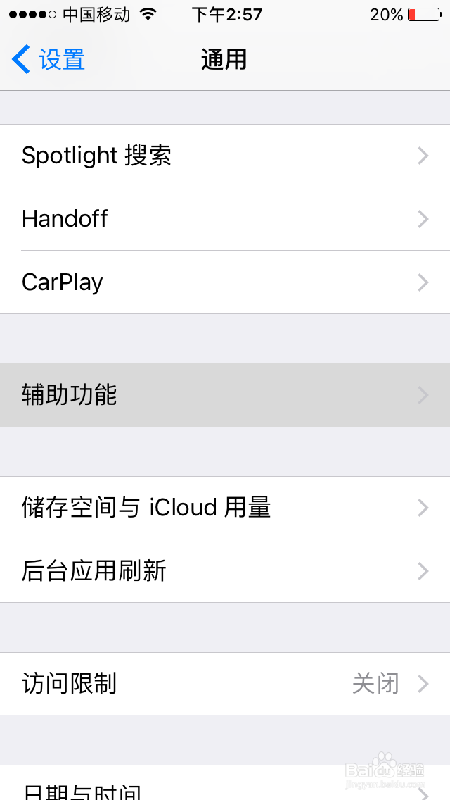 iphone手机怎么设置悬浮小球