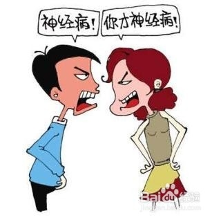 夫妻情侣如何不伤感情地吵架？