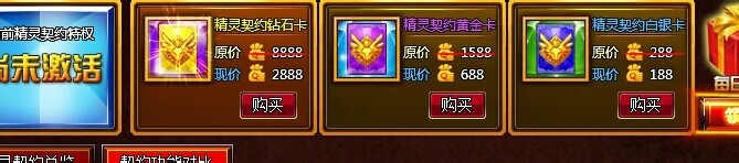 钻石精灵契约解析