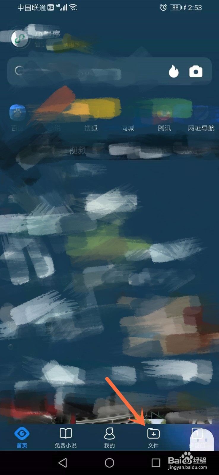 使用QQ浏览器将文档转PDF