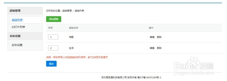 OpenCom地方移动社区兑吧积分商城使用教程