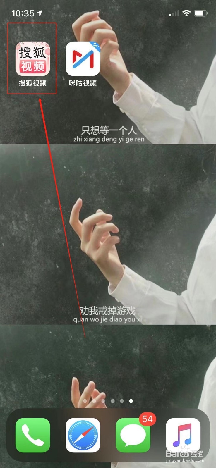 搜狐视频怎么进入通用设置？