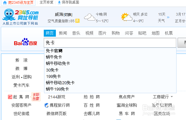 免卡怎么激活？激活免卡的方法